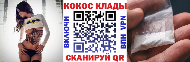 Cocaine Fish Scale  Калач-на-Дону 