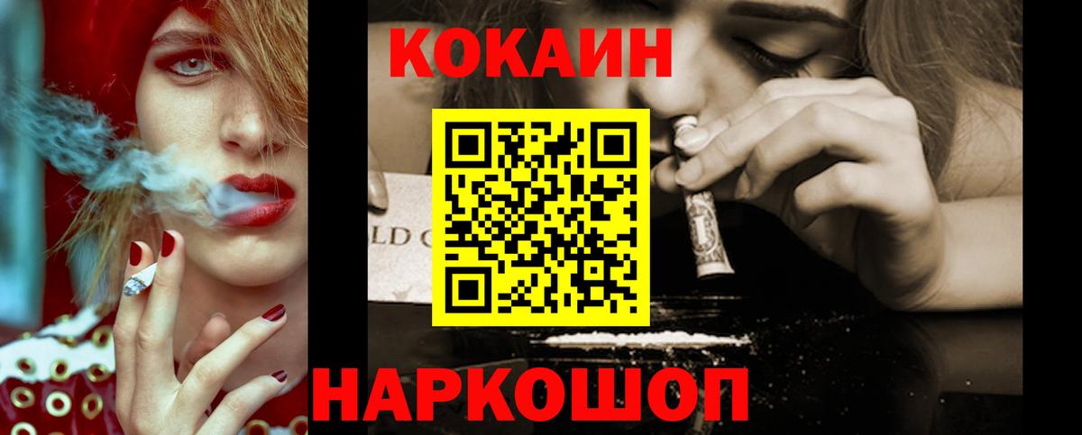 Cocaine 99% Калач-на-Дону