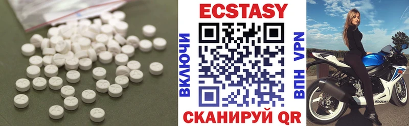 Экстази VHQ  закладки  Калач-на-Дону 