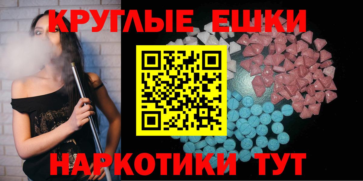 ЭКСТАЗИ Cube  купить  сайты  Экстази  Калач-на-Дону  Вход с VPN 