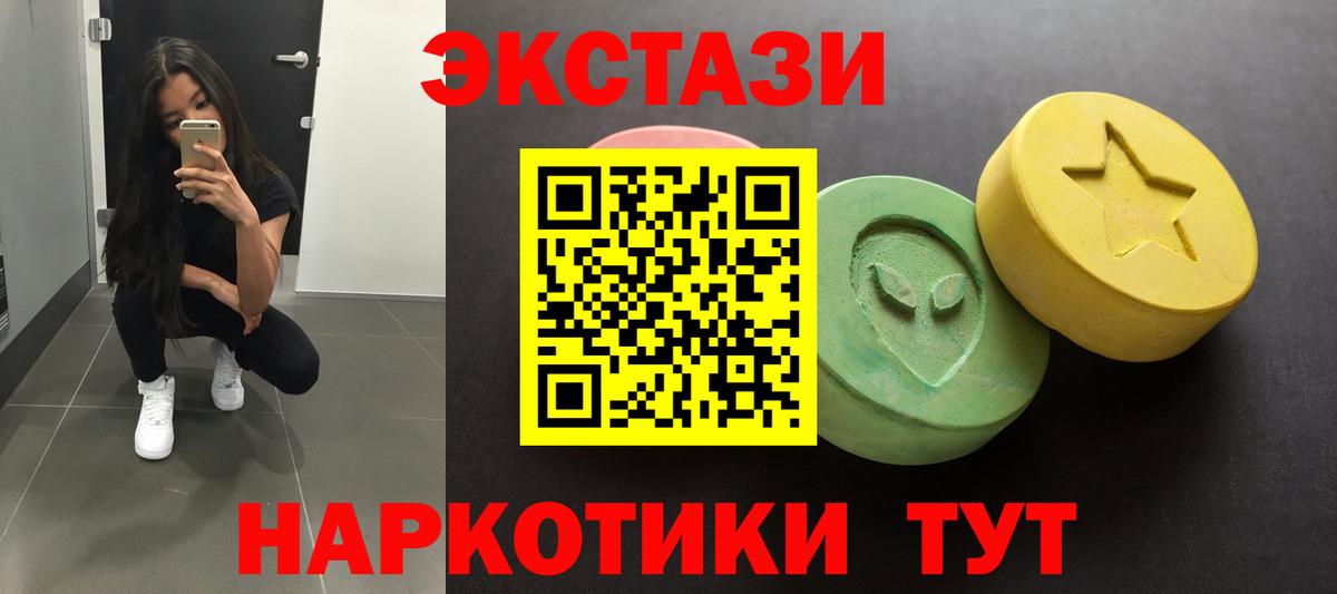 ЭКСТАЗИ 99% Калач-на-Дону