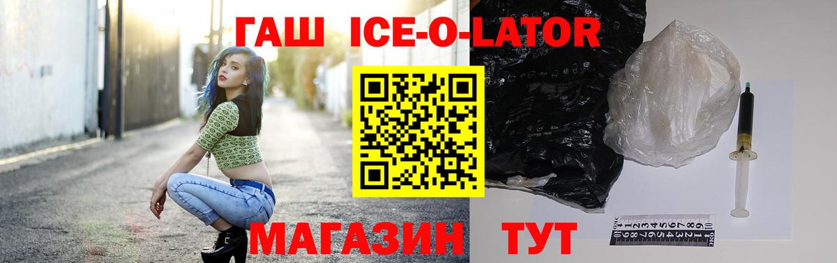 Калач-на-Дону  Гашиш hashish  ГАШ Изолятор  Вход с VPN 