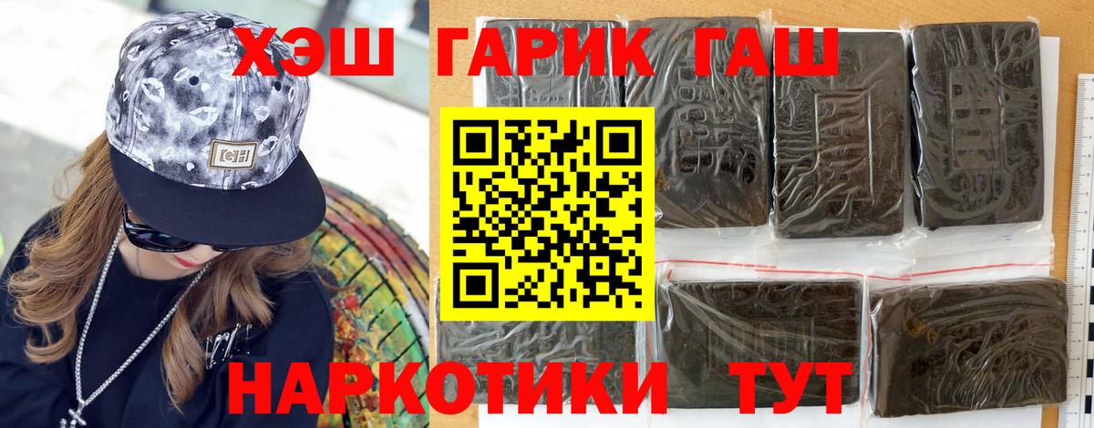 Гашиш гарик Калач-на-Дону