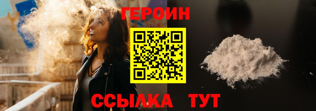 ГЕРОИН гречка  Вход с VPN  Калач-на-Дону 