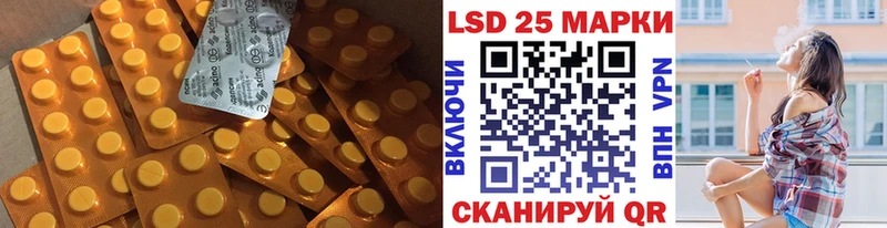 Лсд 25 экстази кислота  купить   кракен вход  Калач-на-Дону 