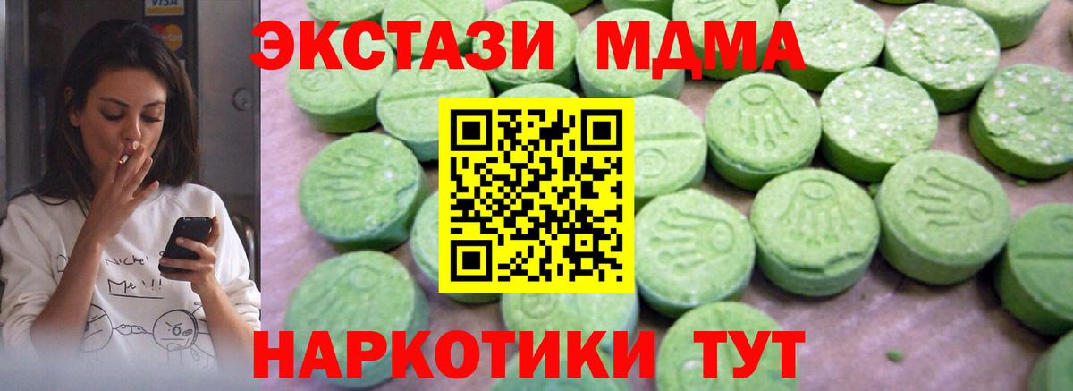 МДМА crystal  MDMA Molly  Вход с VPN  Калач-на-Дону 