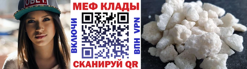 Мефедрон mephedrone  где продают   мега как войти  Калач-на-Дону 