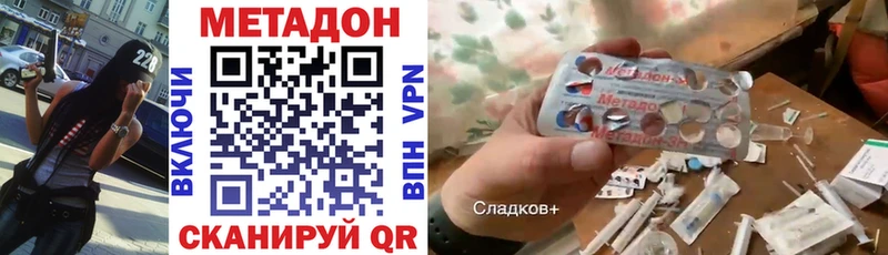 МЕТАДОН кристалл  как найти закладки  Калач-на-Дону 