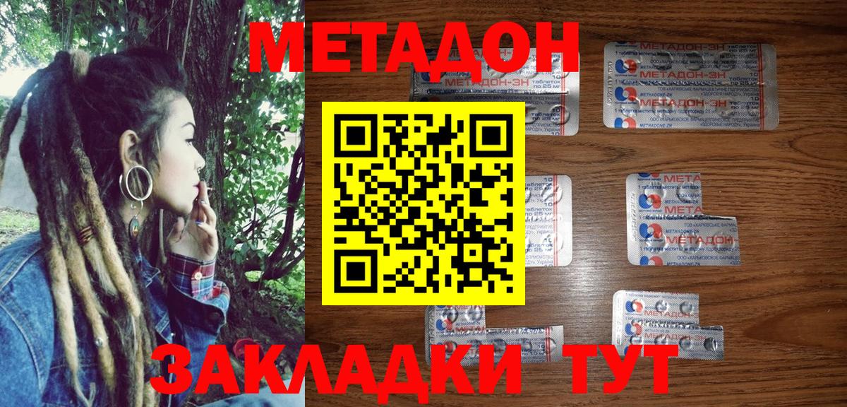 Метадон VHQ  Вход с VPN  Калач-на-Дону 