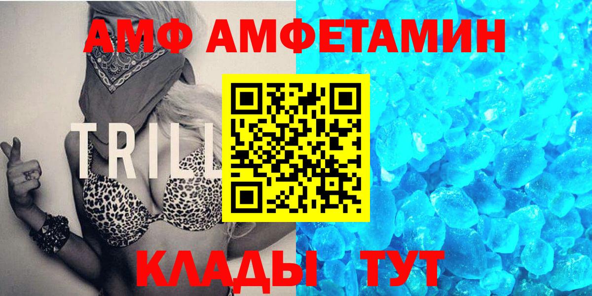 Первитин Methamphetamine Калач-на-Дону