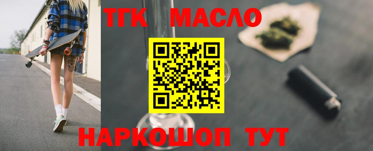 ТГК вейп с тгк  купить наркотики сайты  Калач-на-Дону  Вход с VPN 