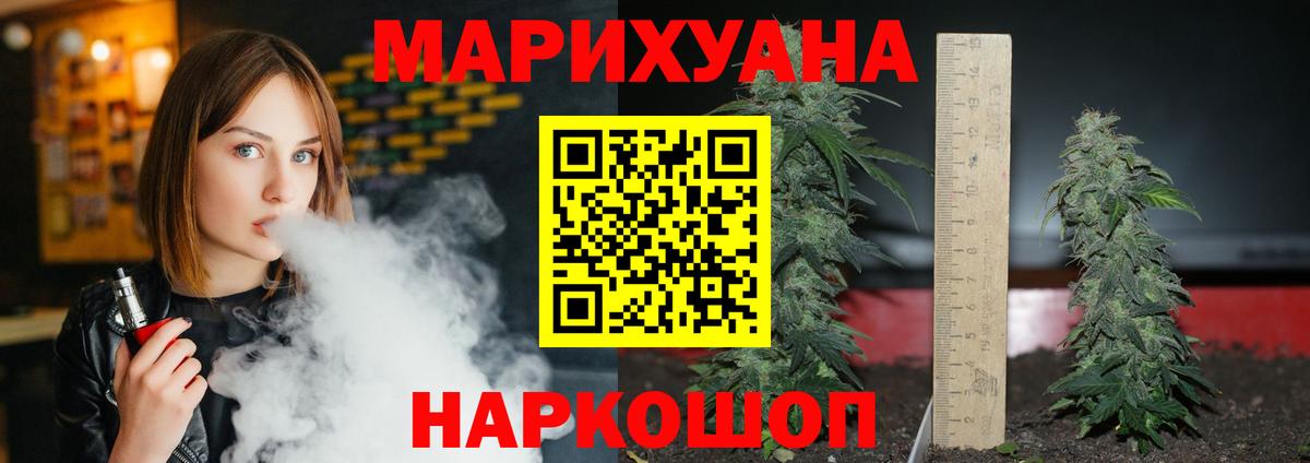Шишки марихуана Bruce Banner Калач-на-Дону